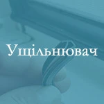 Заміна ущільнювача на пластикових вікнах, дверях.